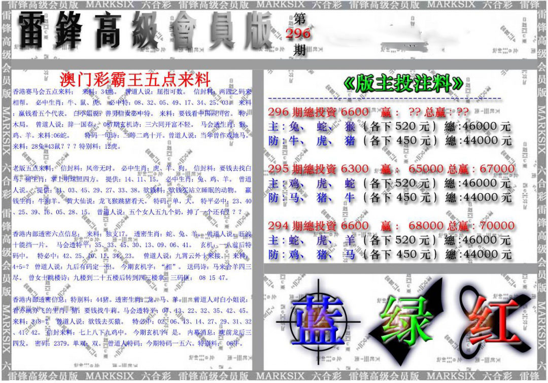 高级会员