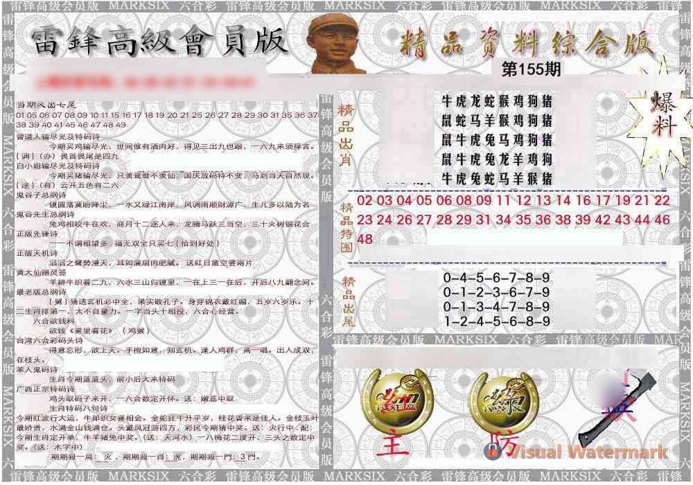 综合资料