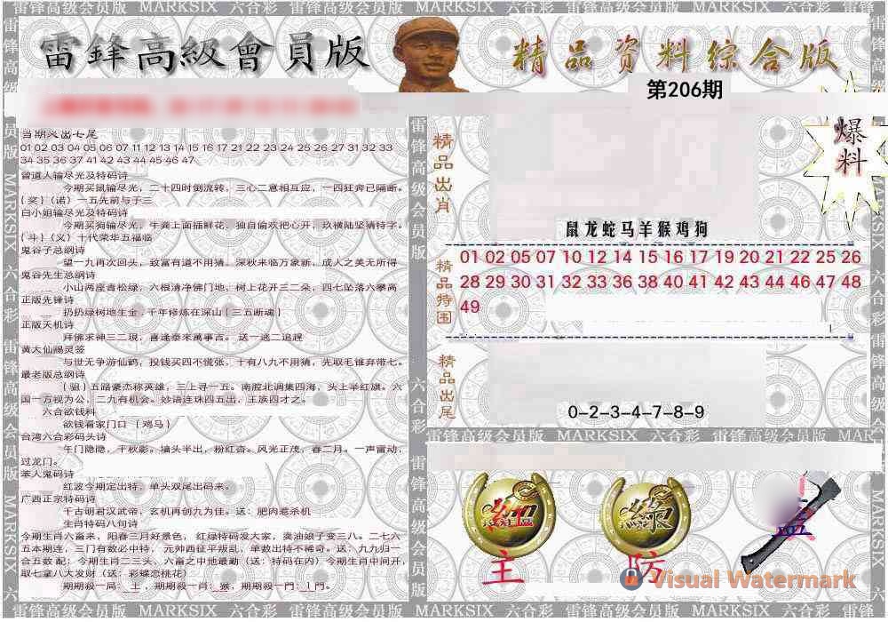 综合资料