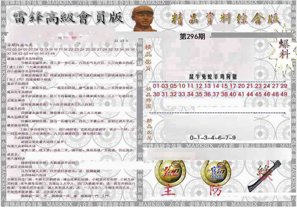综合资料