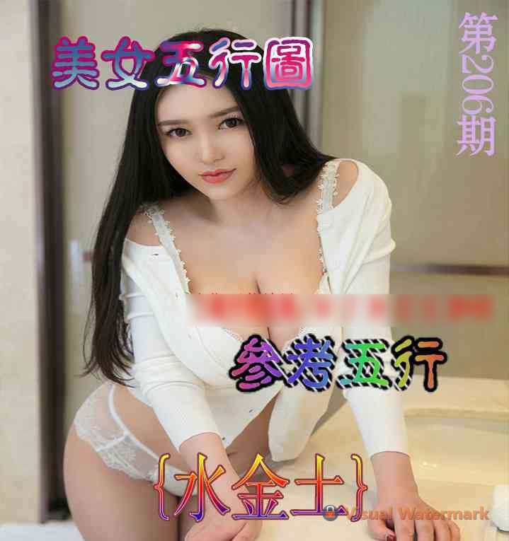 美女五行