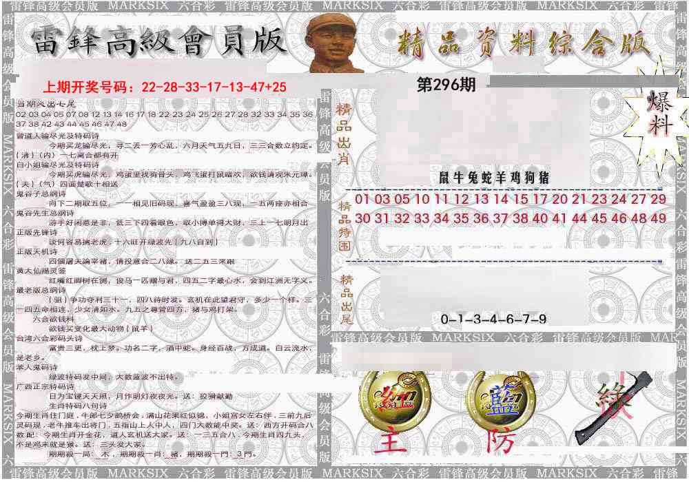 综合资料