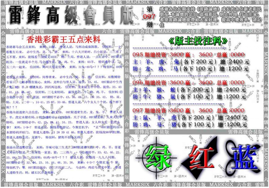 高级会员