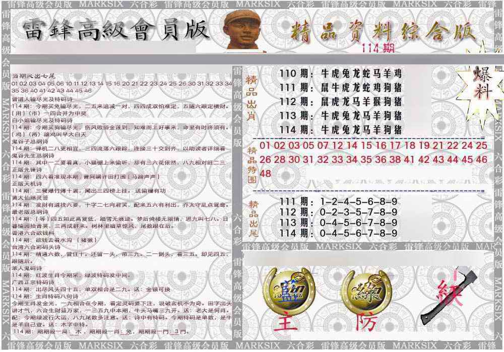 综合资料